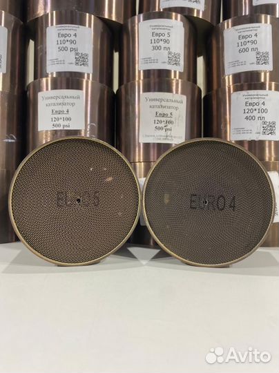 Катализатор универсальный Е2-4-42