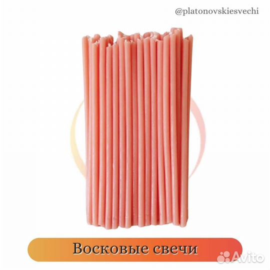 Восковые свечи цветные