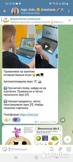 Логопед