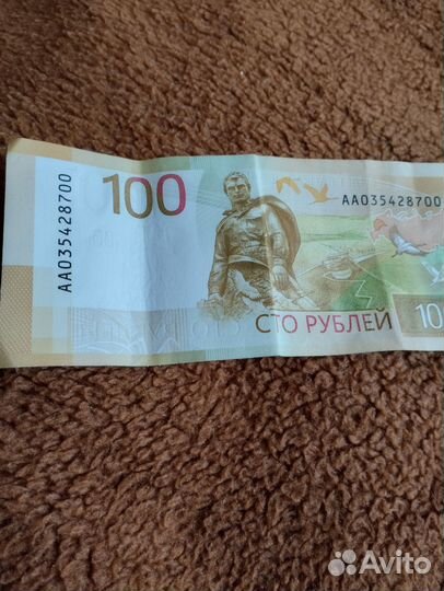 Купюра 100 серии аа