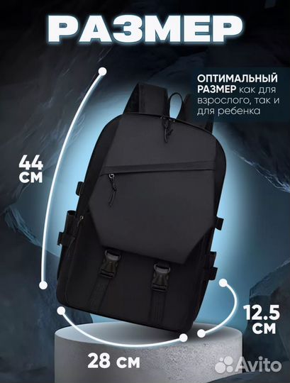 Рюкзак школьный женский мужской черный