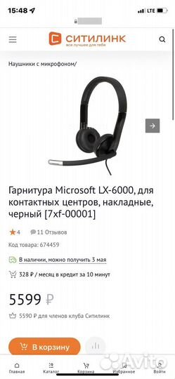 Наушники с микрофоном microsoft LX-6000