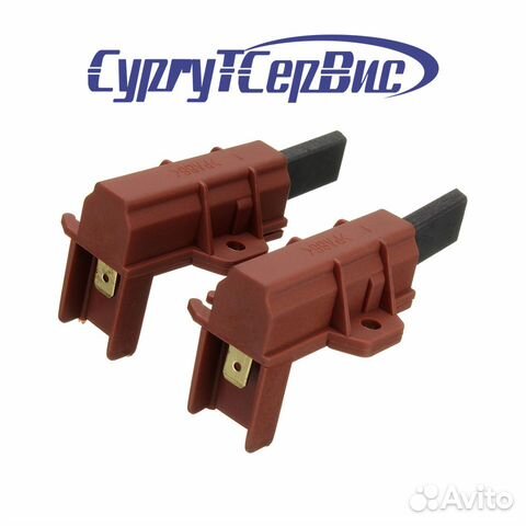 Щетки для стиральных машин