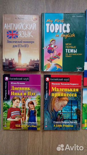 Английский язык учебная литература