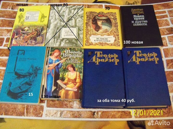 Книги интересные СССР 2 (почтой)