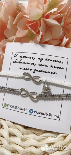 Парные браслеты с магнитом