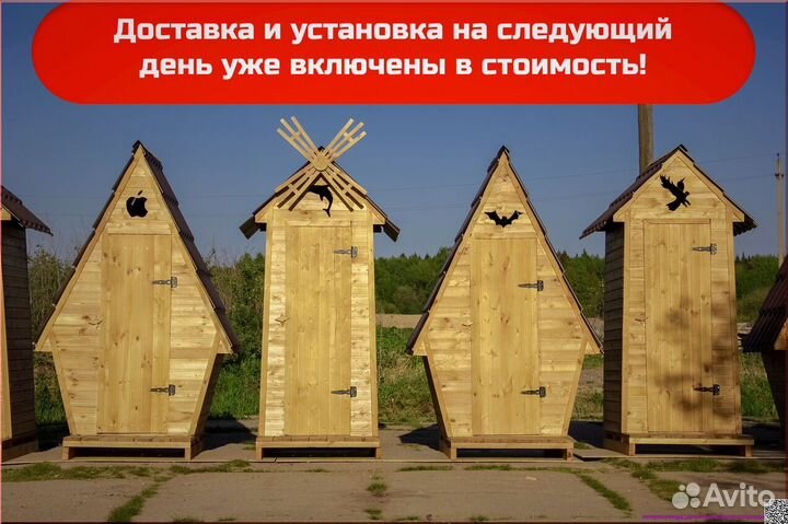 Дачный туалет ELE1007