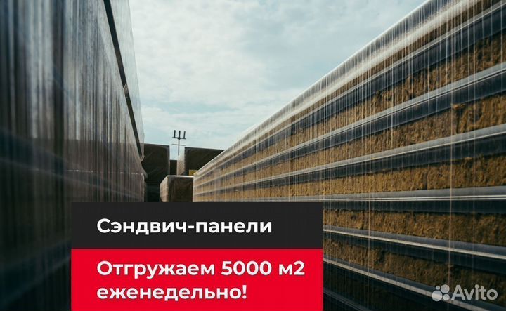 Сэндвич-панели 120мм