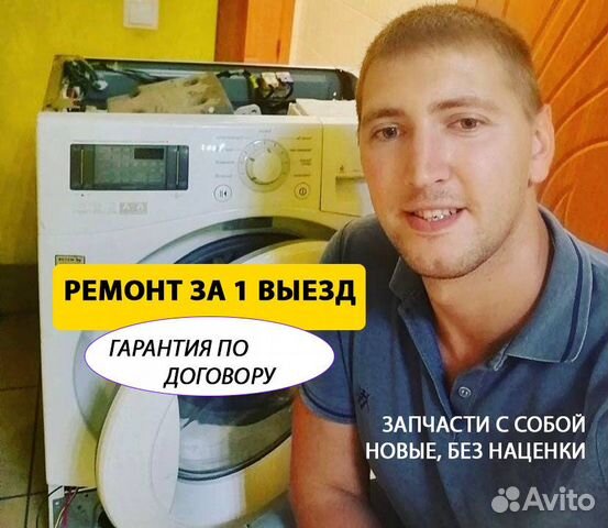 Ремонт холодильников, ремонт стиральных машин