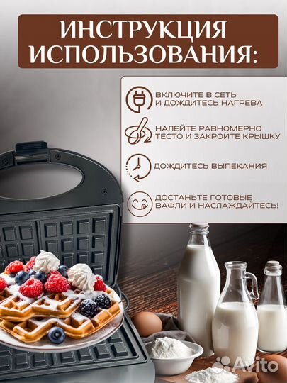 Электрическая вафельница новая