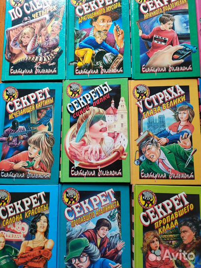 Детские детективы Екатерины Вильмонт