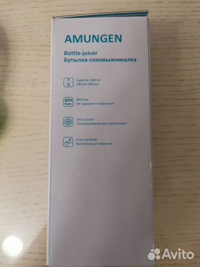 Бутылка-соковыжималка