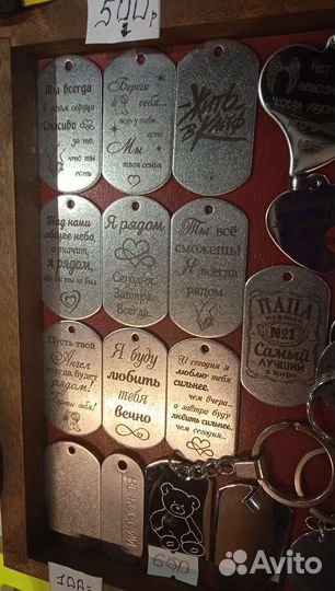 Брелок жетон