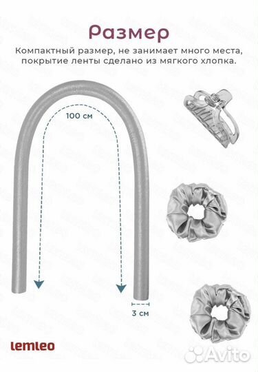 Бигуди для волос