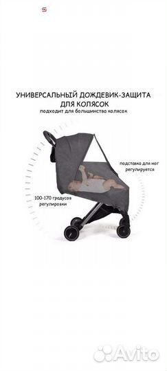 Чехол для коляски