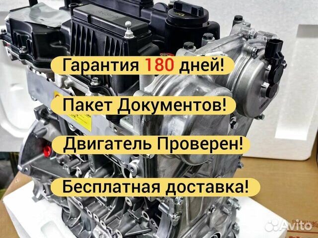 Двигатель GDI 2.0 G4KH Hyundai KIA Новый