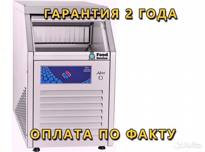 Льдогенератор лг-24-06К-01 7100019405 Новый