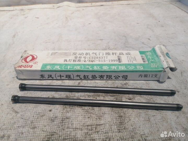 Штанга толкателя L277 №11 Cummins 4Bt-6B