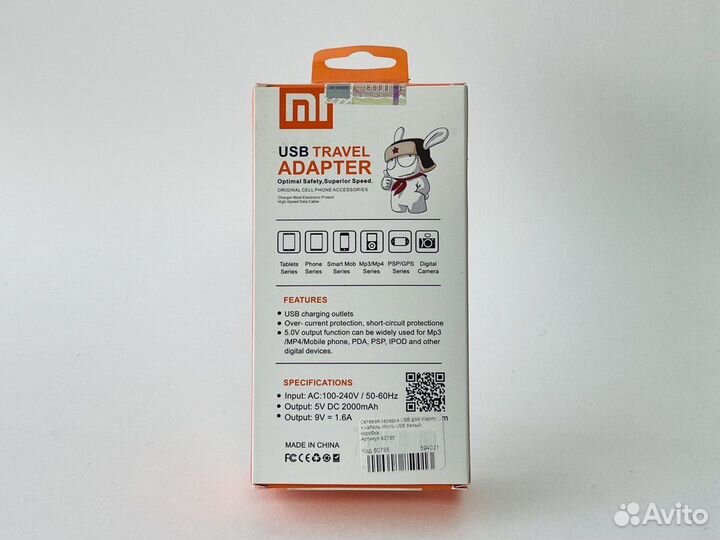 Сетевая зарядка USB для Xiaomi + кабель Micro-USB