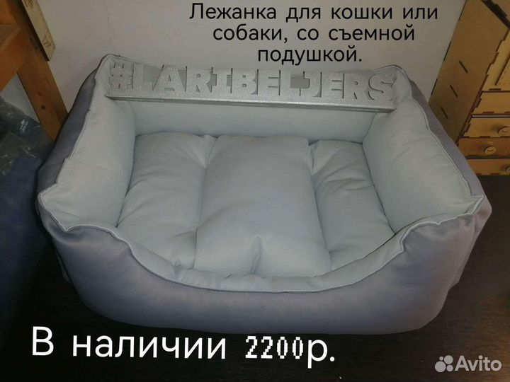 Лежанка для кота