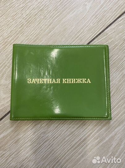 Обложка для зачетной книжки