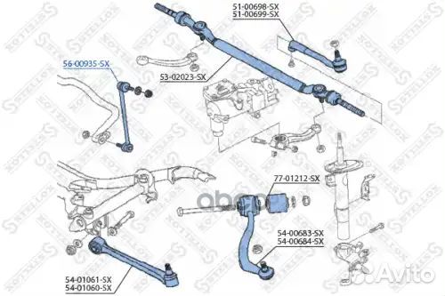 Тяга стабилизатора переднего BMW Е38 94-01