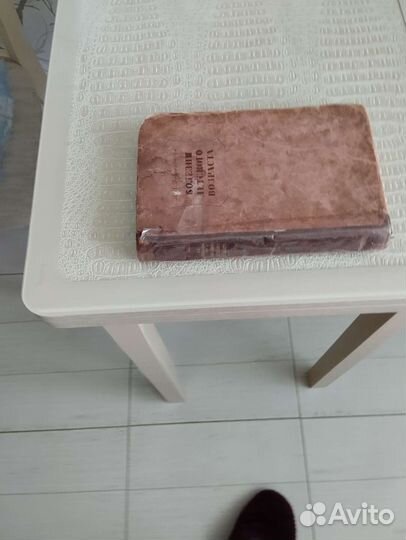 Книга болезни детского возраста1954