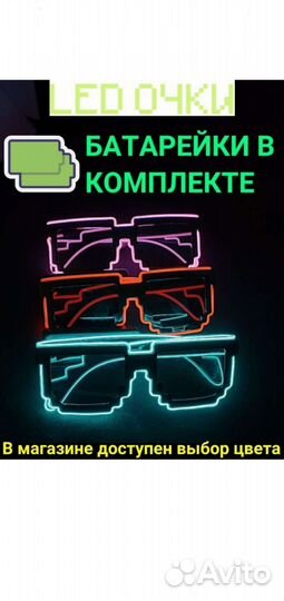 Карнавальные маски и очки