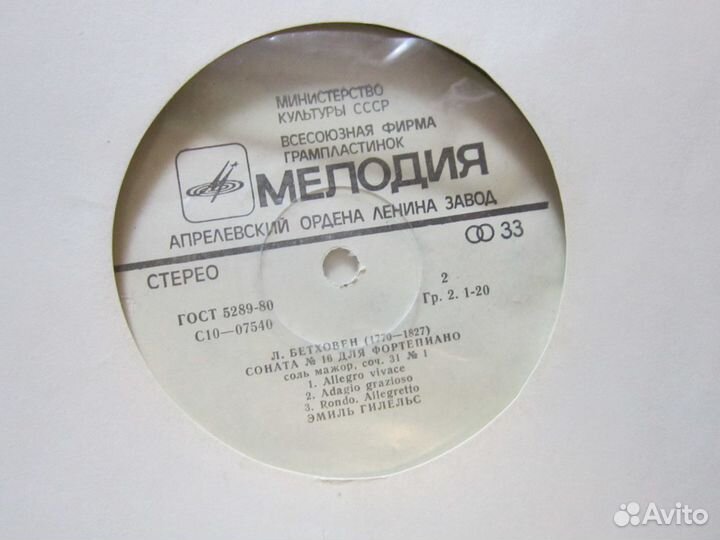 Виниловые пластинки