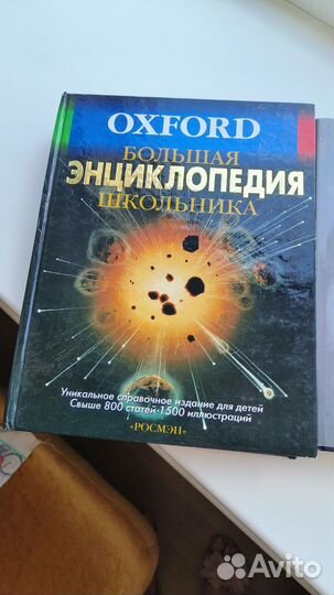 Энциклопедия для детей, взрослых, школьников