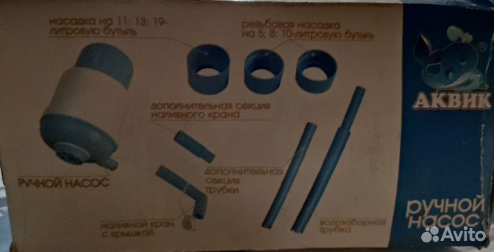 Ручной насос для бутылей Аквик