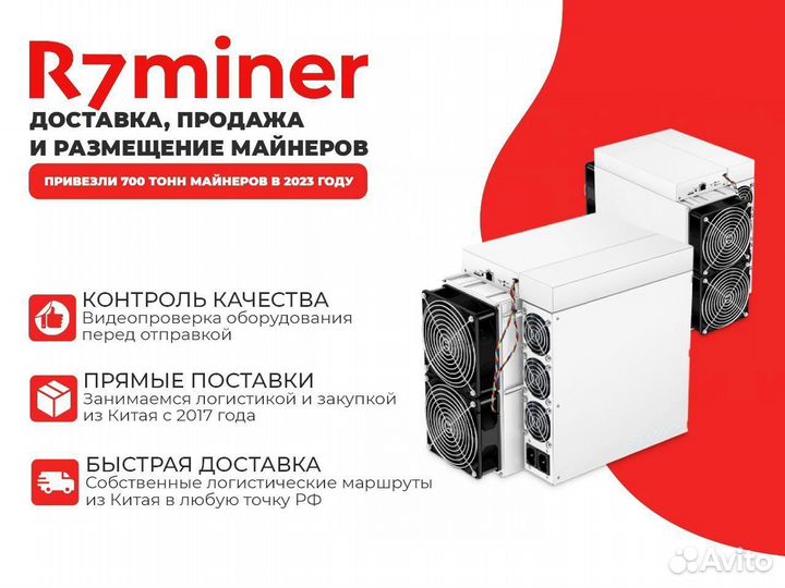 Antminer S19K PRO 120th Новый в Наличии