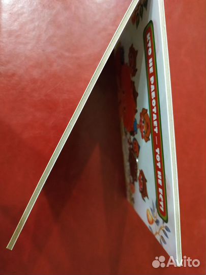 Подарочный альбом с монетой Антошка