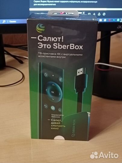 Тв Приставка-SberBox