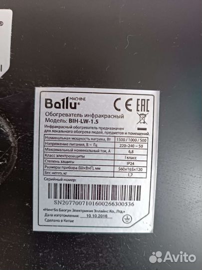 Обогреватель