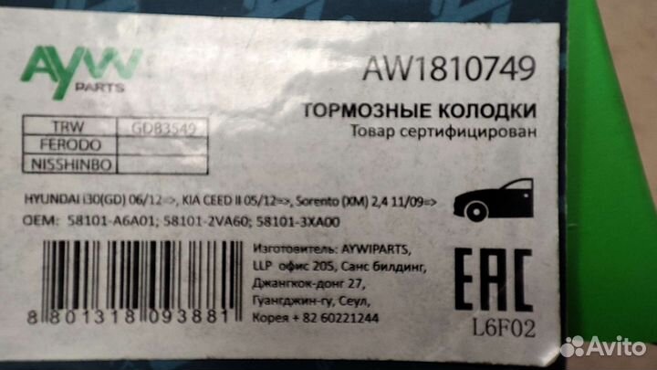 Колодки тормозные hyundai elantra/KIA cerato перед