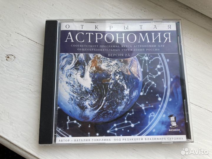 Открытая астрономия от Физикон