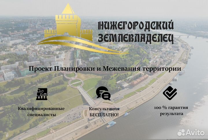 Проект планировки и межевания