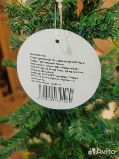 Елка искусственная (новая)