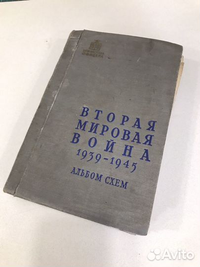 Карты-схемы Второй мировой войны (32)
