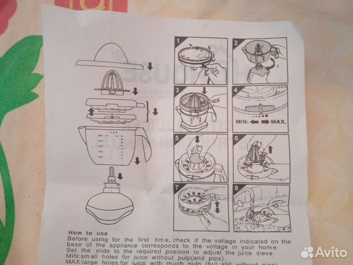 Соко выжималка