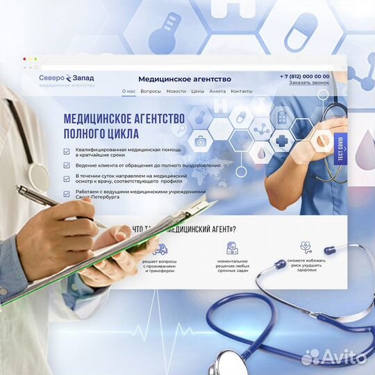 Создание и разработка сайтов. Частный web мастер