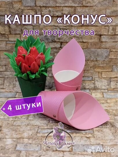 Кашпо 