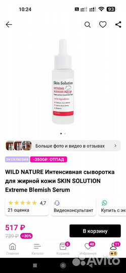 Крем и Сыворотка для лица