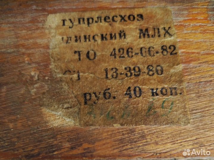 Счеты деревянные бухгалтерские
