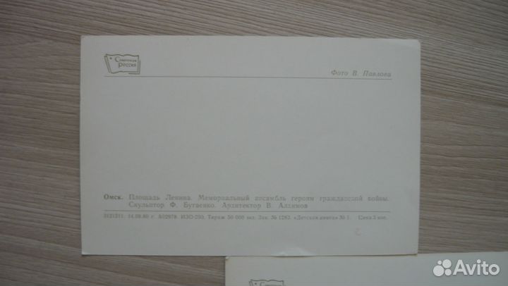 Открытки и почтовые карточки из СССР