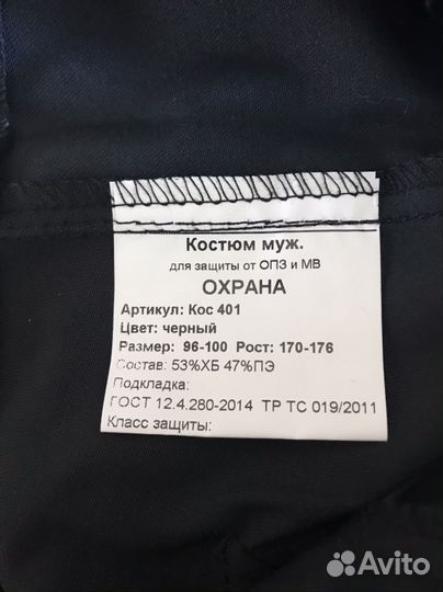 Новый Форменный костюм охраны