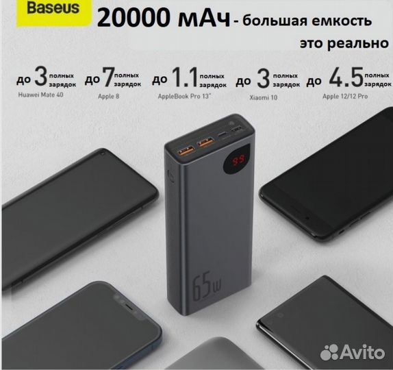 Power bank baseus 65w