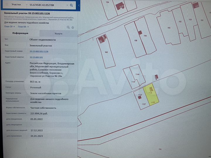 Участок 8,63 га (ИЖС)