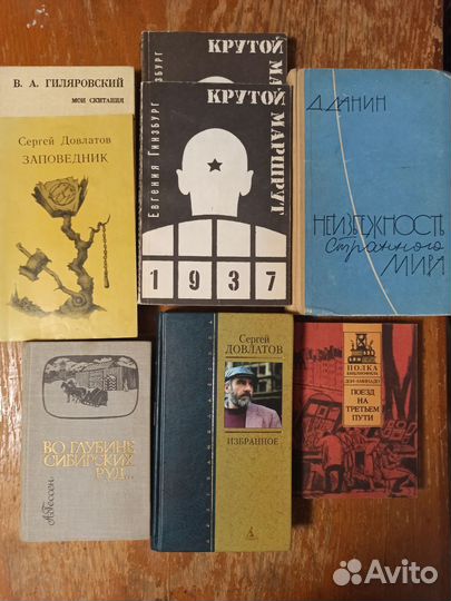 Художественные книги XX 20 века